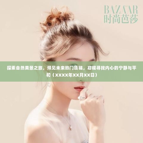 刻画入微 第6页