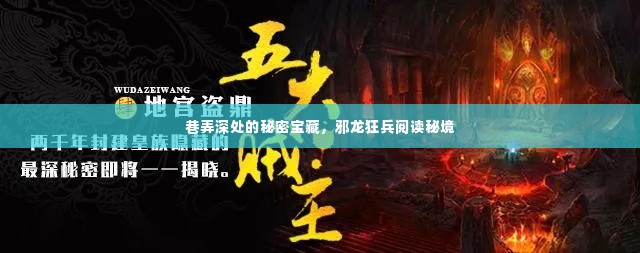 气宇轩昂 第5页