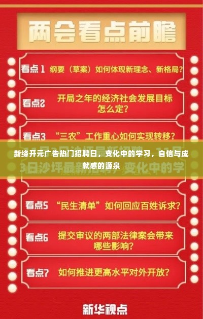 垂头丧气 第5页