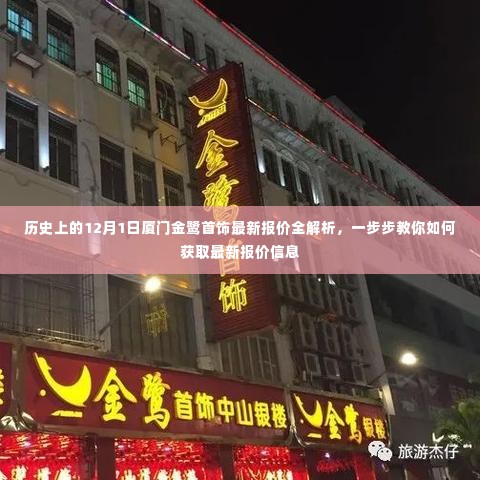 改弦更张 第6页