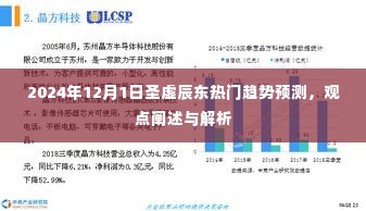 一言九鼎 第5页