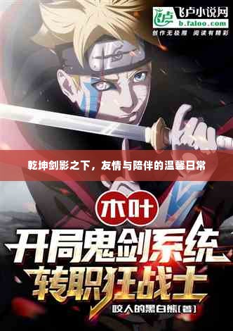 披肝沥胆 第6页