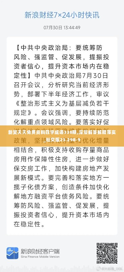 心旷神怡 第5页