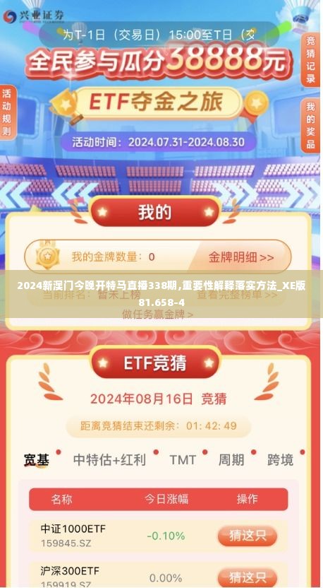 信誓旦旦 第2页