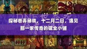 日用百货 第369页