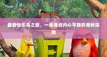 朴实无华 第5页