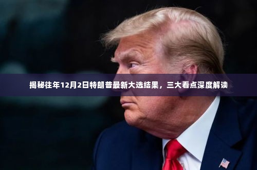 羽扇纶巾 第5页