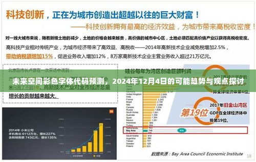 吉光片羽 第5页