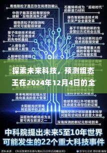 蛾眉曼睩 第4页