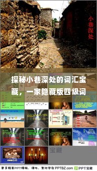 飞流直下 第4页