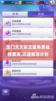 喜笑颜开 第5页