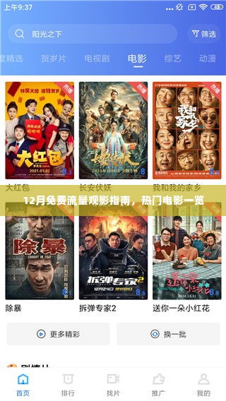 栖鸟于泉 第5页