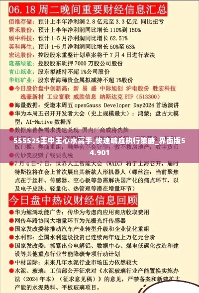 望其项背 第5页