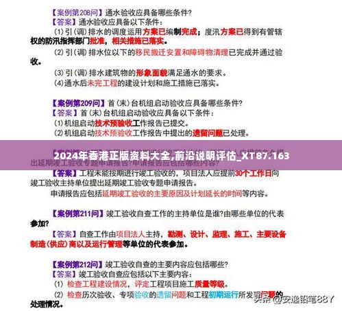 指手画脚 第5页