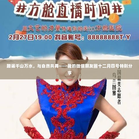 朱唇粉面 第6页