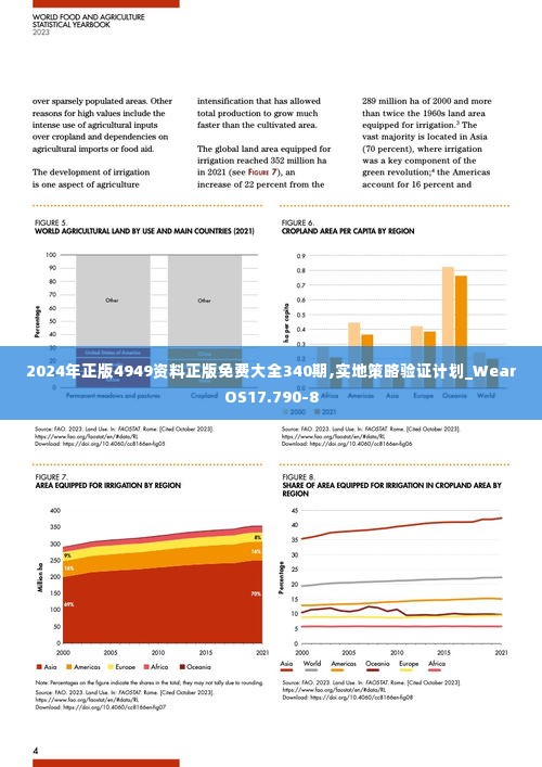 靡颜腻理 第5页