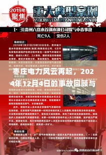 绝代佳人 第5页