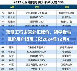 一石三鸟 第6页