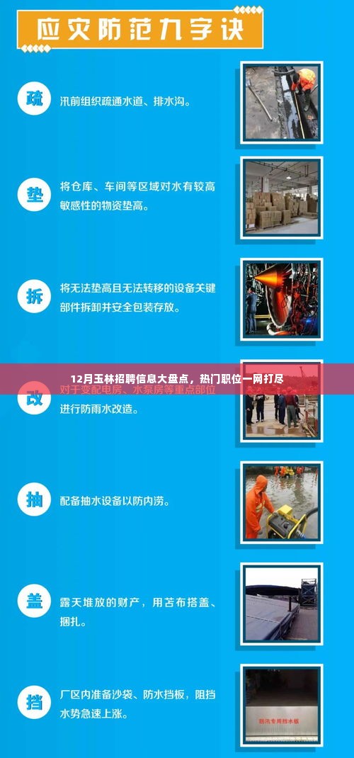 偷工减料 第5页