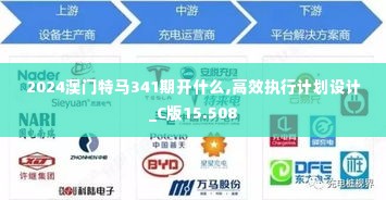 东张西望 第5页