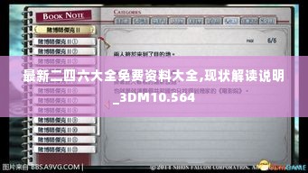 天生丽质 第4页