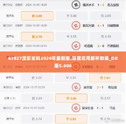 仙风道骨 第5页