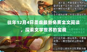 荆钗布裙 第6页