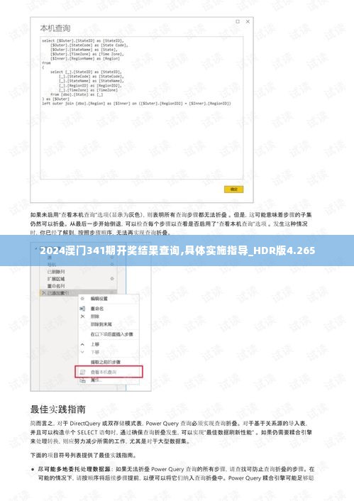 2024澳门341期开奖结果查询,具体实施指导_HDR版4.265