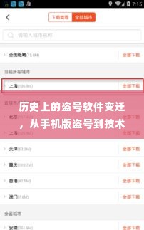 盗号软件的演变之路,从手机版盗号到技术自信的历程