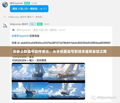盗号软件的演变之路,从手机版盗号到技术自信的历程