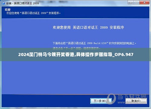 2024澳门特马今晚开奖香港,具体操作步骤指导_OP6.947