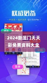 2024新澳门天天彩免费资料大全特色342期,实地数据验证设计_XR2.292