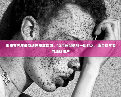 鸟骇鼠窜 第5页