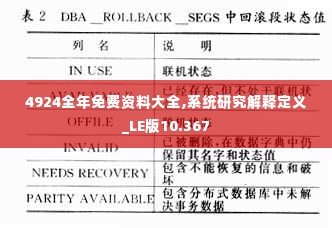 林下风范 第5页