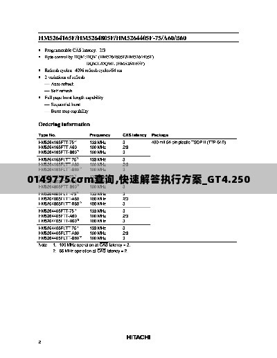 0149775cσm查询,快速解答执行方案_GT4.250