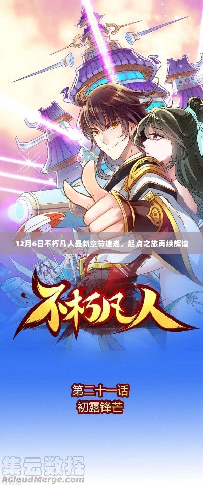 达官显贵 第5页