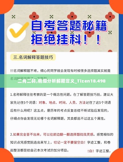 持之以恒 第6页