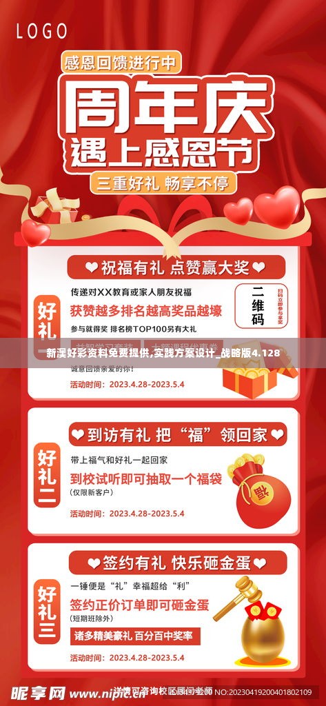 春雨贵如油 第4页