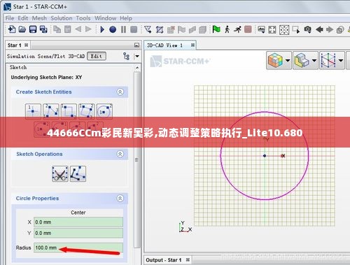 44666CCm彩民新奥彩,动态调整策略执行_Lite10.680