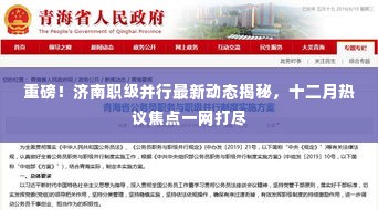 插翅难飞 第5页