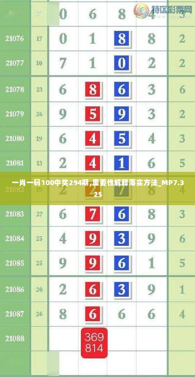 铁杵成针 第4页