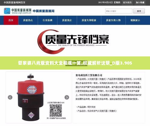 管家婆八肖版资料大全相逢一笑,权威解析说明_D版3.905