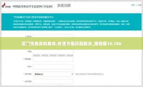 澳门传真资料查询,快捷方案问题解决_薄荷版10.186