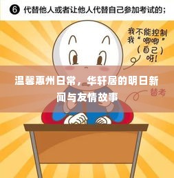 飞沙走石 第5页