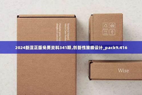 名士风流 第5页