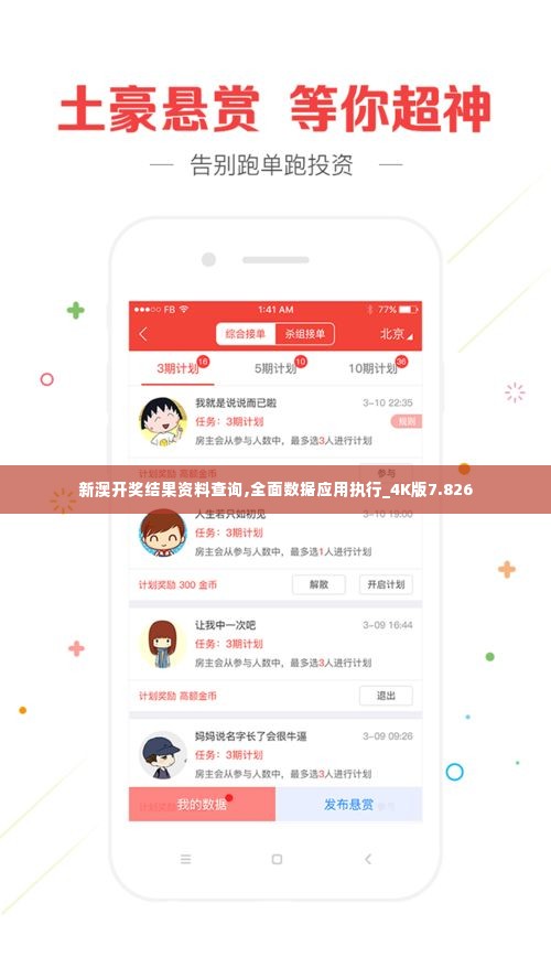 新澳开奖结果资料查询,全面数据应用执行_4K版7.826