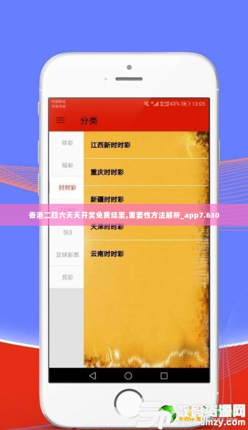 香港二四六天天开奖免费结果,重要性方法解析_app7.630