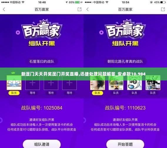 飞潜动植 第4页