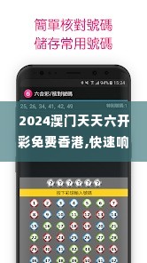 2024澳门天天六开彩免费香港,快速响应设计解析_特供版8.873