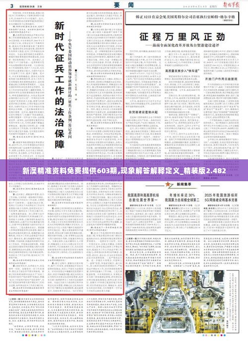 风流儒雅 第4页